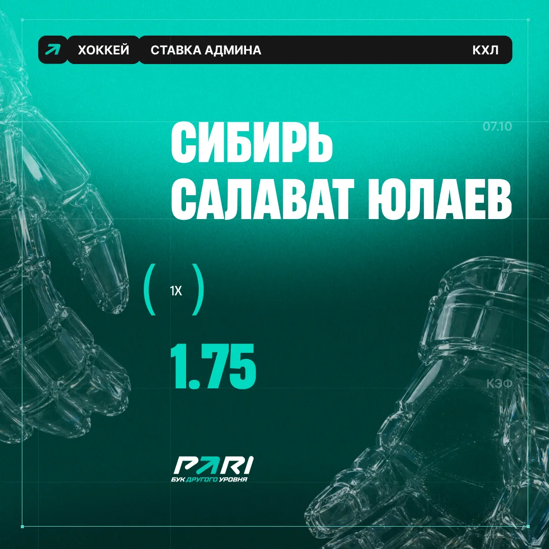 Ответка в Новосибирске 👀