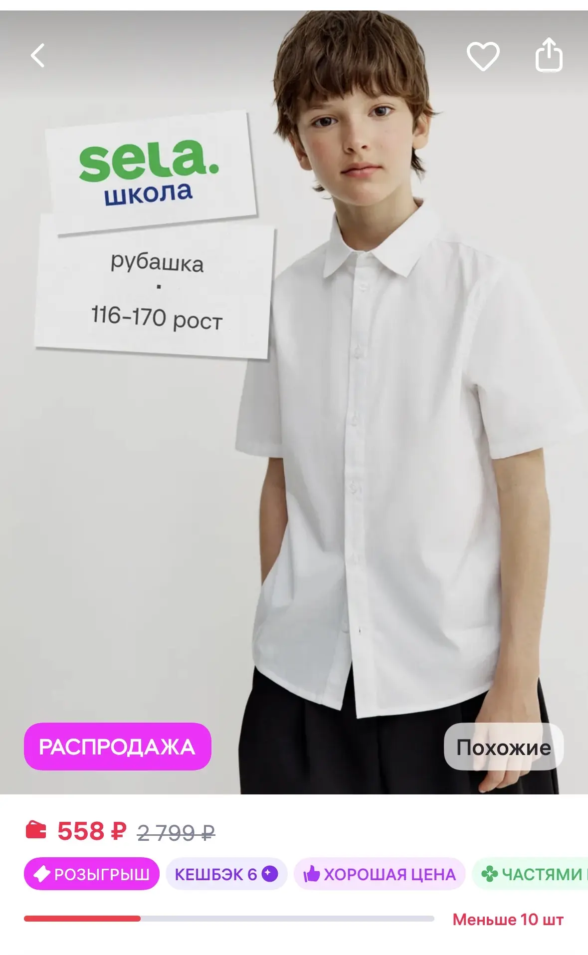 SELA Школьная рубашка с коротким рукавом из хлопкового твила