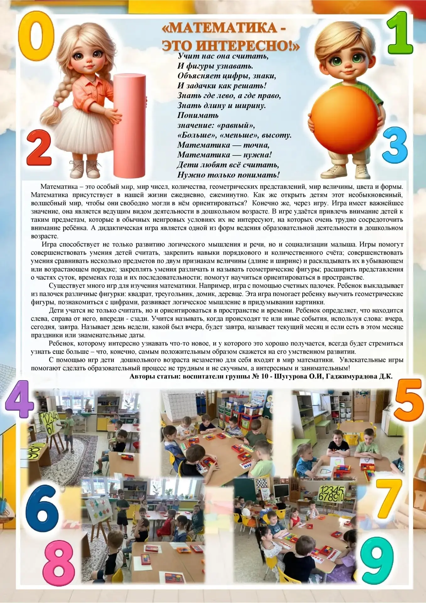 Продолжение нового выпуска газеты!