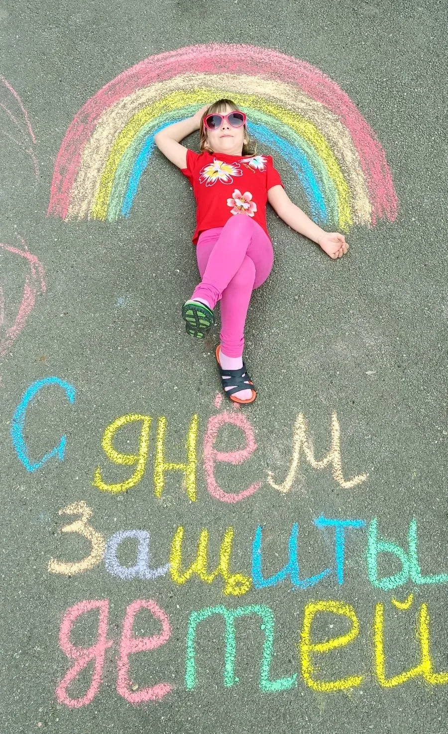 День защиты детей - 2026. Мы в тренде😜