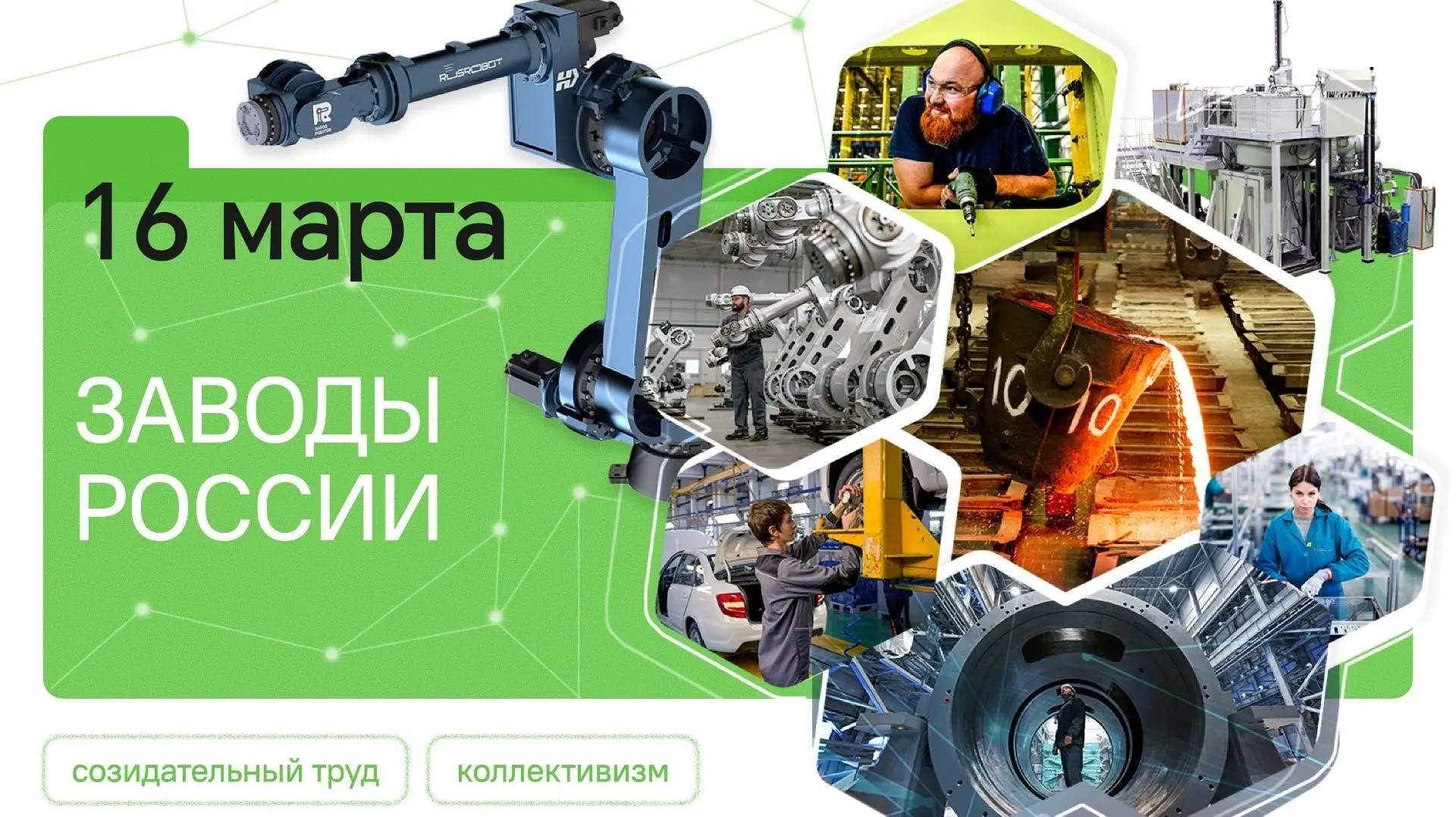 16 марта - "Разговоры о важном" в 8 "а" классе на тему: "Заводы России".  На занятии восьмиклассники