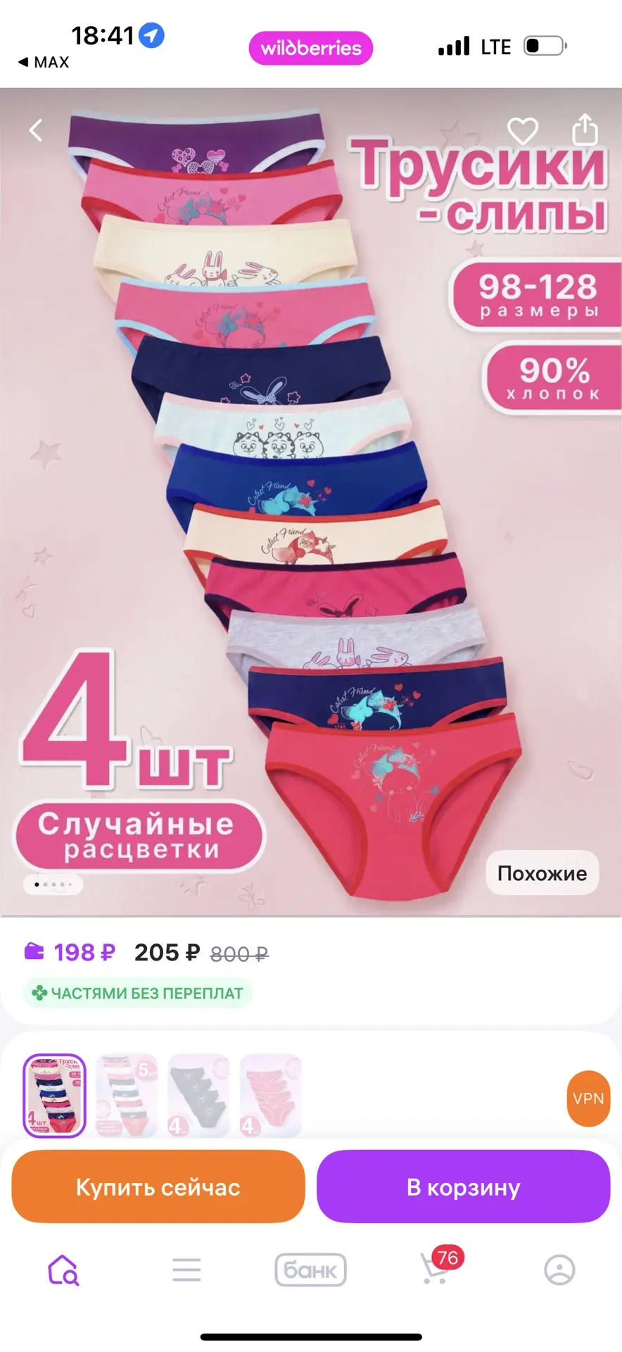 Сегодня моя малышка принимает поздравления!!!🥳