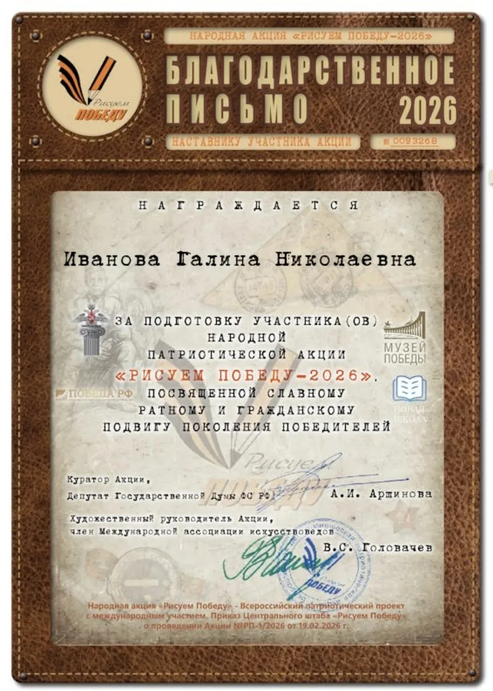 🌟АКЦИЯ «РИСУЕМ ПОБЕДУ»  🔥Наши воспитанники из 10 группы приняли участие в акции «Рисуем Победу». Это