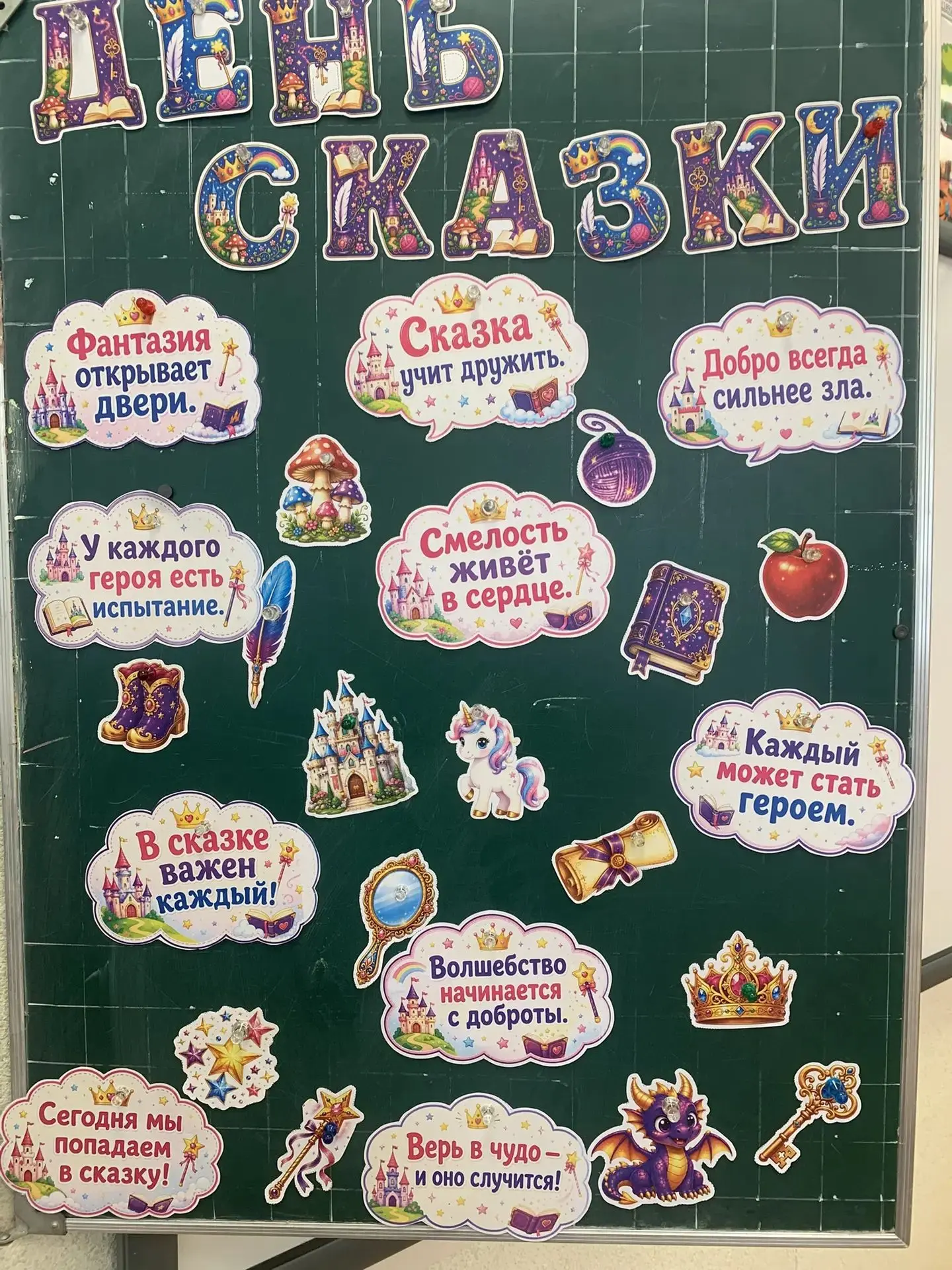 🍁 Осень — время уютных и волшебных сказок🪄
