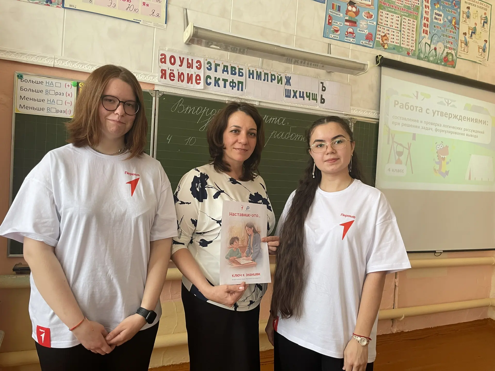 👩‍🏫День наставника