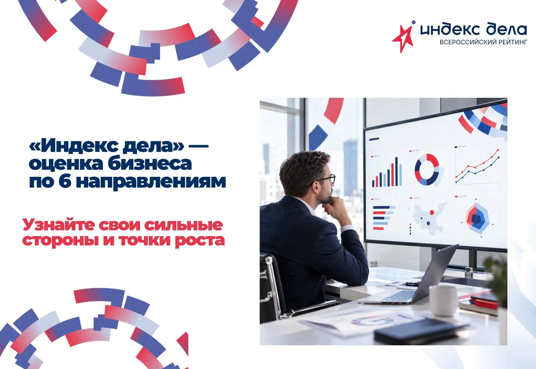 А вы знаете, насколько сильный у вас бизнес?