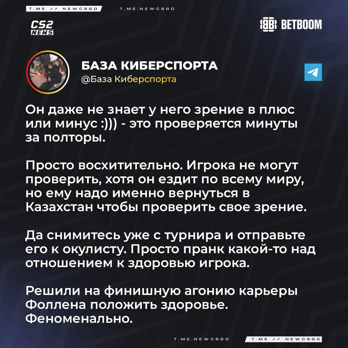 FURIA не вмешиваются в ситуацию с molodoy и это не нормально — База Киберспорта