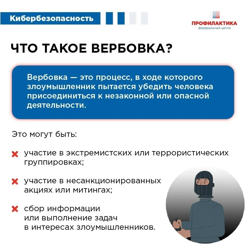 Осторожно: не все друзья в сети - настоящие!  Интернет - отличное место для игр, общения и мемов. Но