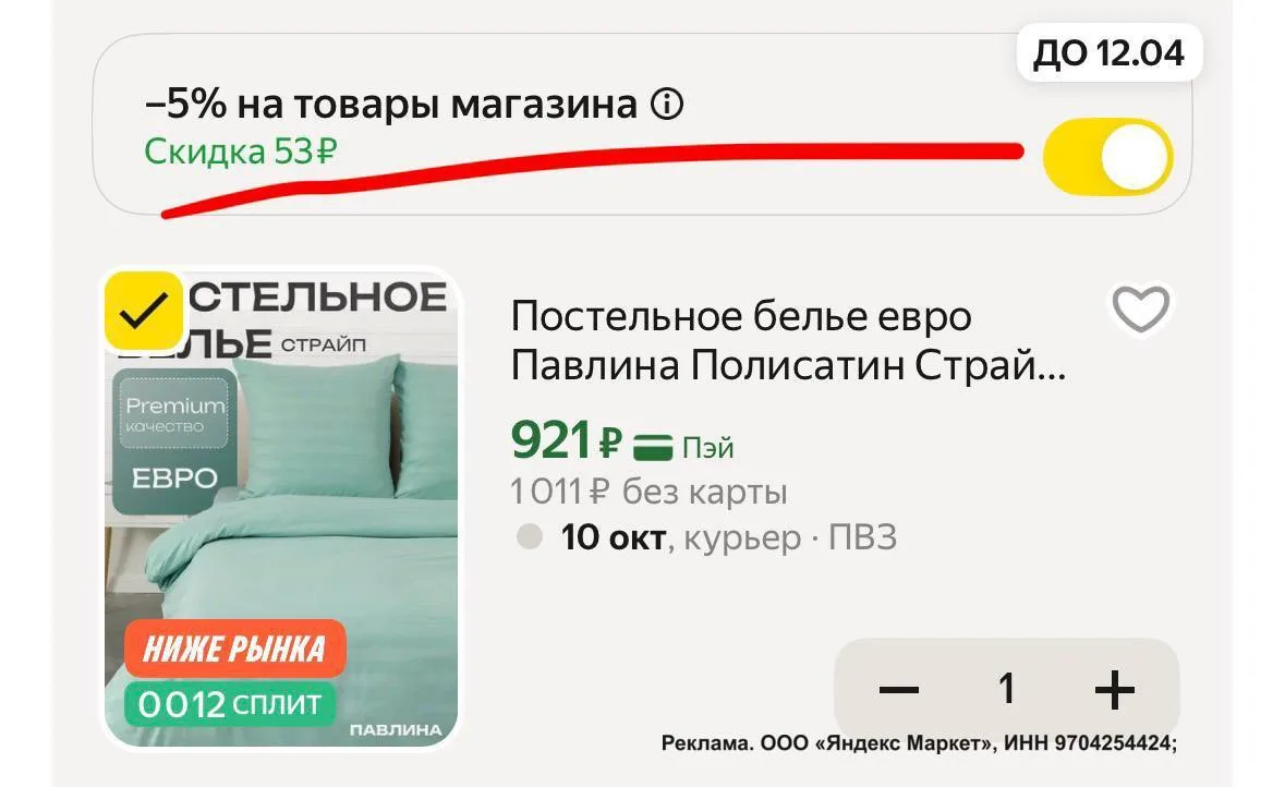 Евро размер комплект постельного
