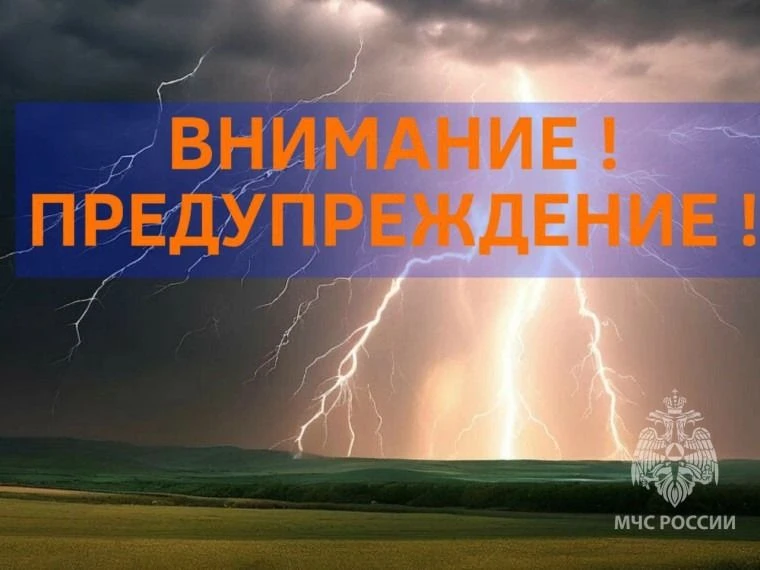 Было получено предупреждение о неблагоприятных явлениях погоды на территории Ульяновской области: Ож