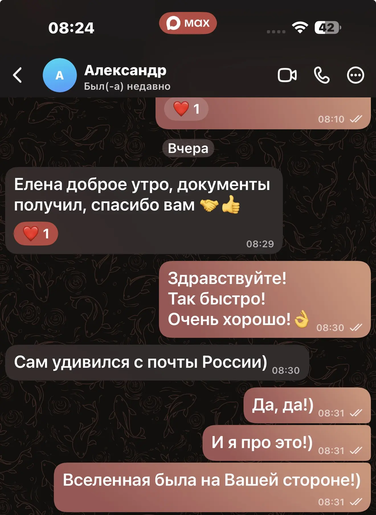 Вчера получала такие сообщения ❤️
