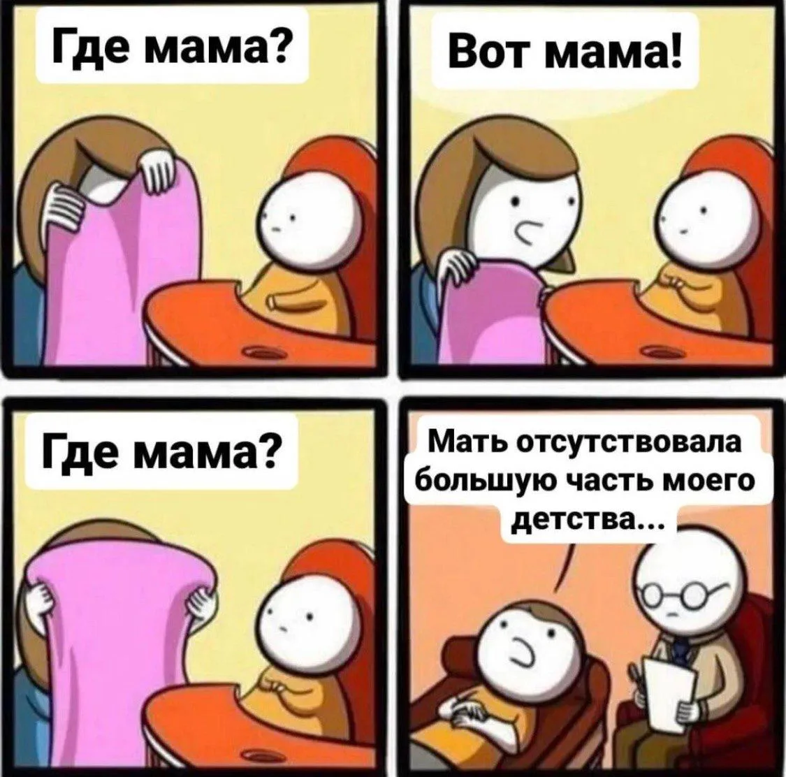 Психология психологией, а мемасики по расписанию☺️