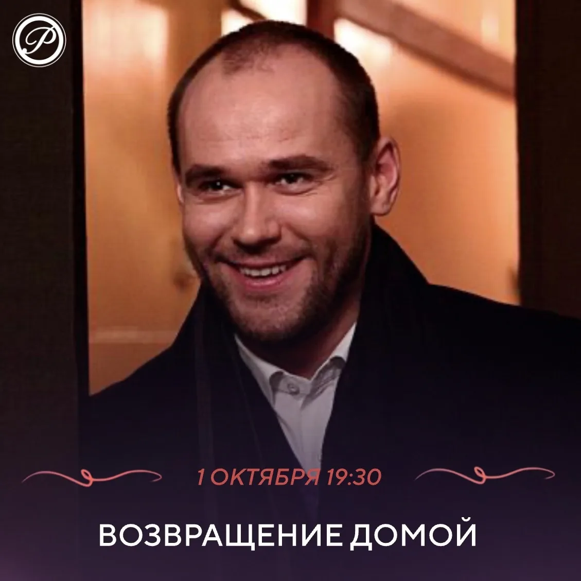 Много лет назад, после обвинения в трагической гибели одноклассницы, Глебу Белову пришл...