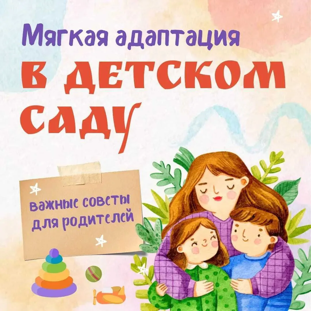 Растерянные родители, плачущие малыши – частенько именно так выглядит первые дни в детс...