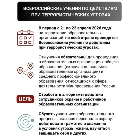 Сегодня проходят масштабные антитеррористические учения в образовательных учреждениях