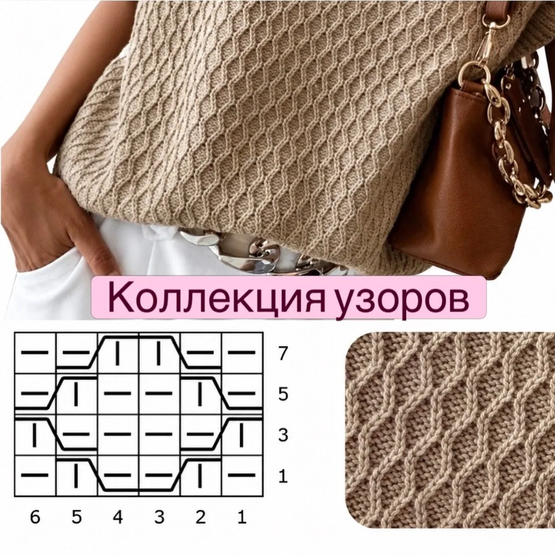 Коллекция узоров🌸