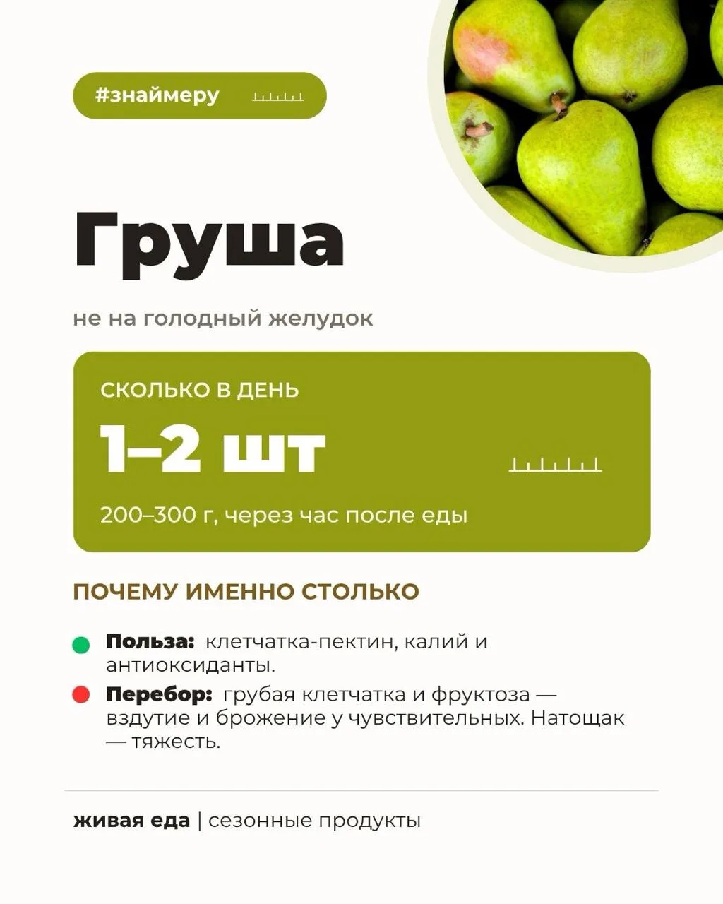 Изображение 1 к публикации «Живая еда с Сергеем Малозёмовым»