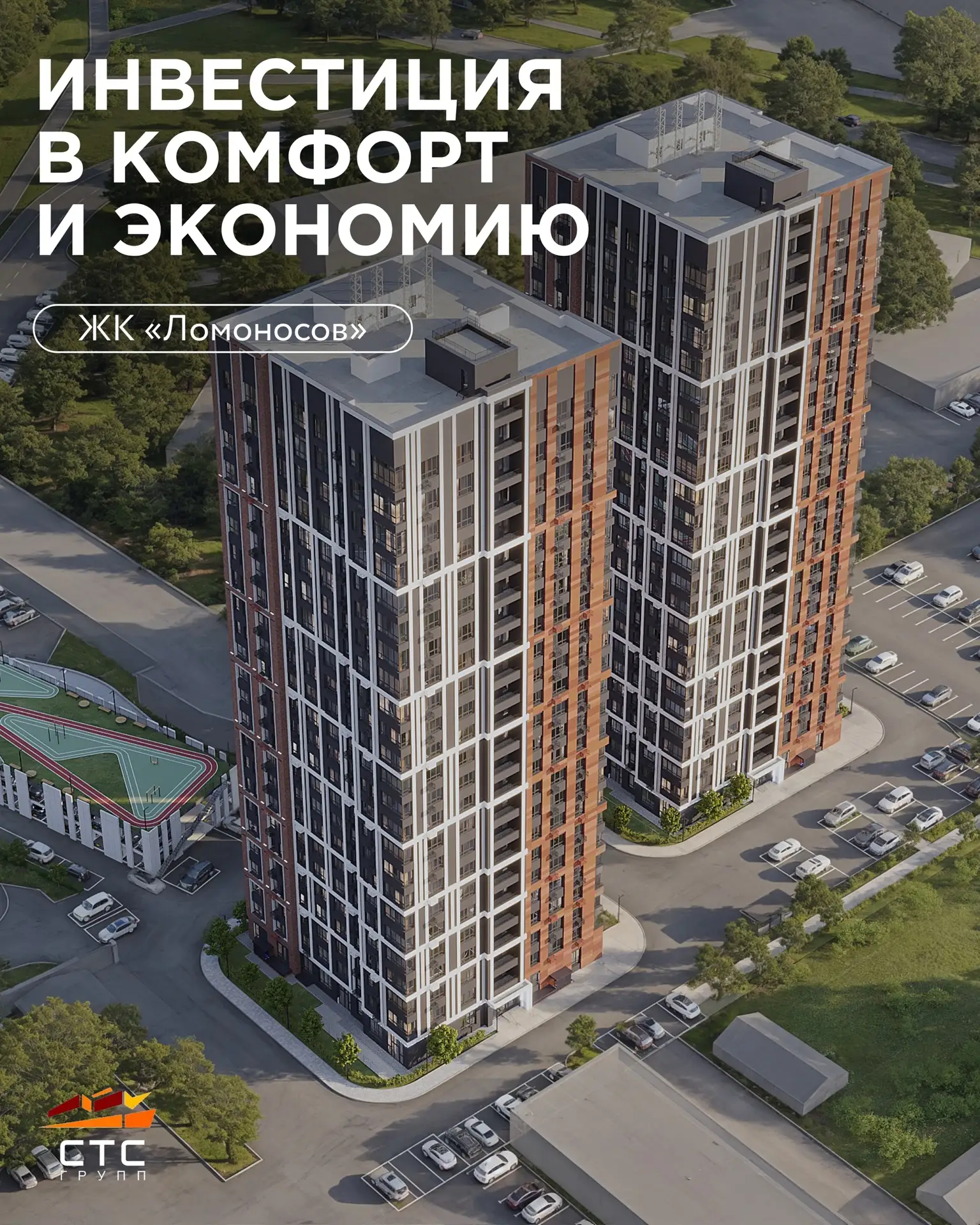 «Дорого» — пожалуй, самое частое, что говорят про ЖК «Ломоносов», но высокий чек — это ...