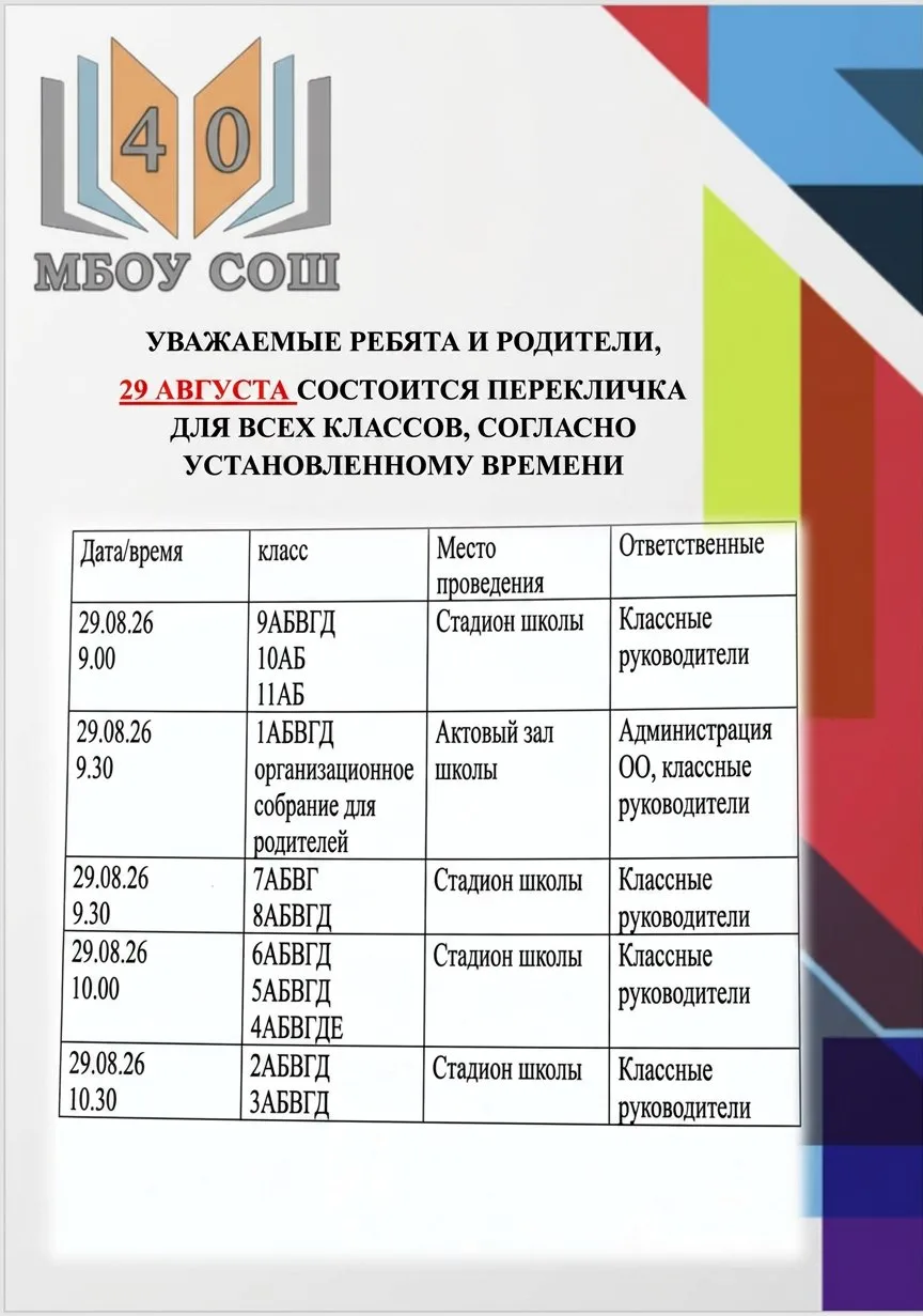 💐Дорогие первоклассники, старшеклассники, все ребята нашей школы, уважаемые родители!