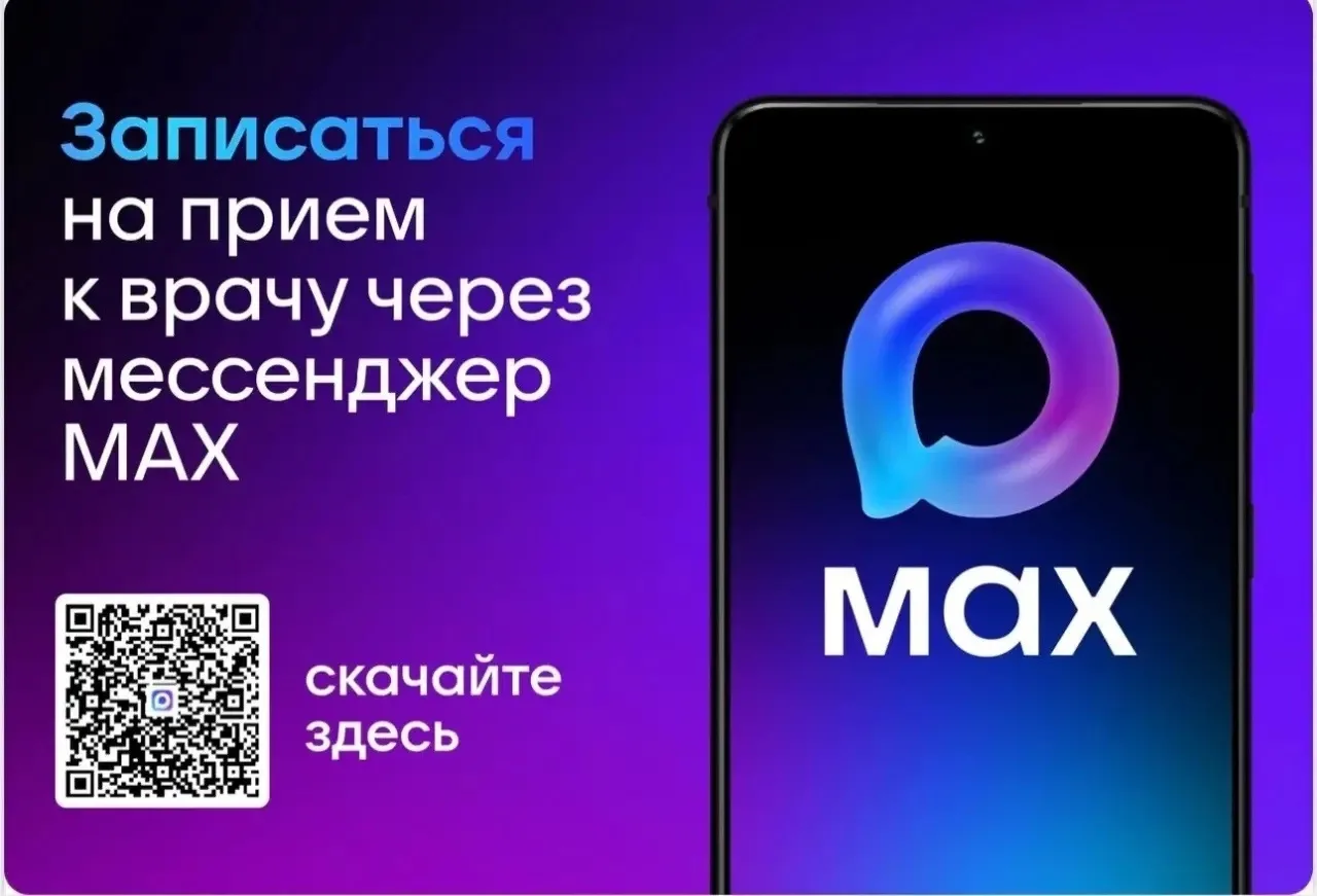 ⚡️Теперь пациентам Башкортостана доступен новый способ записи на приём к врачу. Попасть...