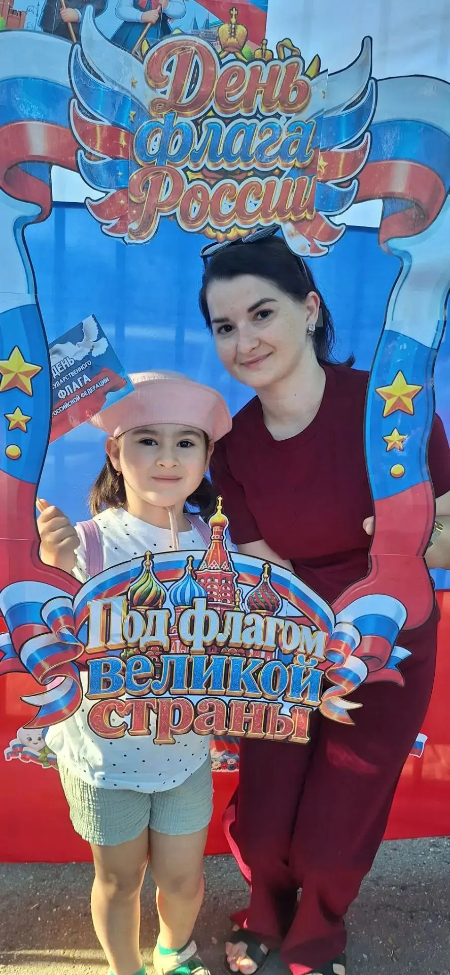 22 августа наша страна отмечает День Государственного флага Российской Федерации. 🎉🇷�...
