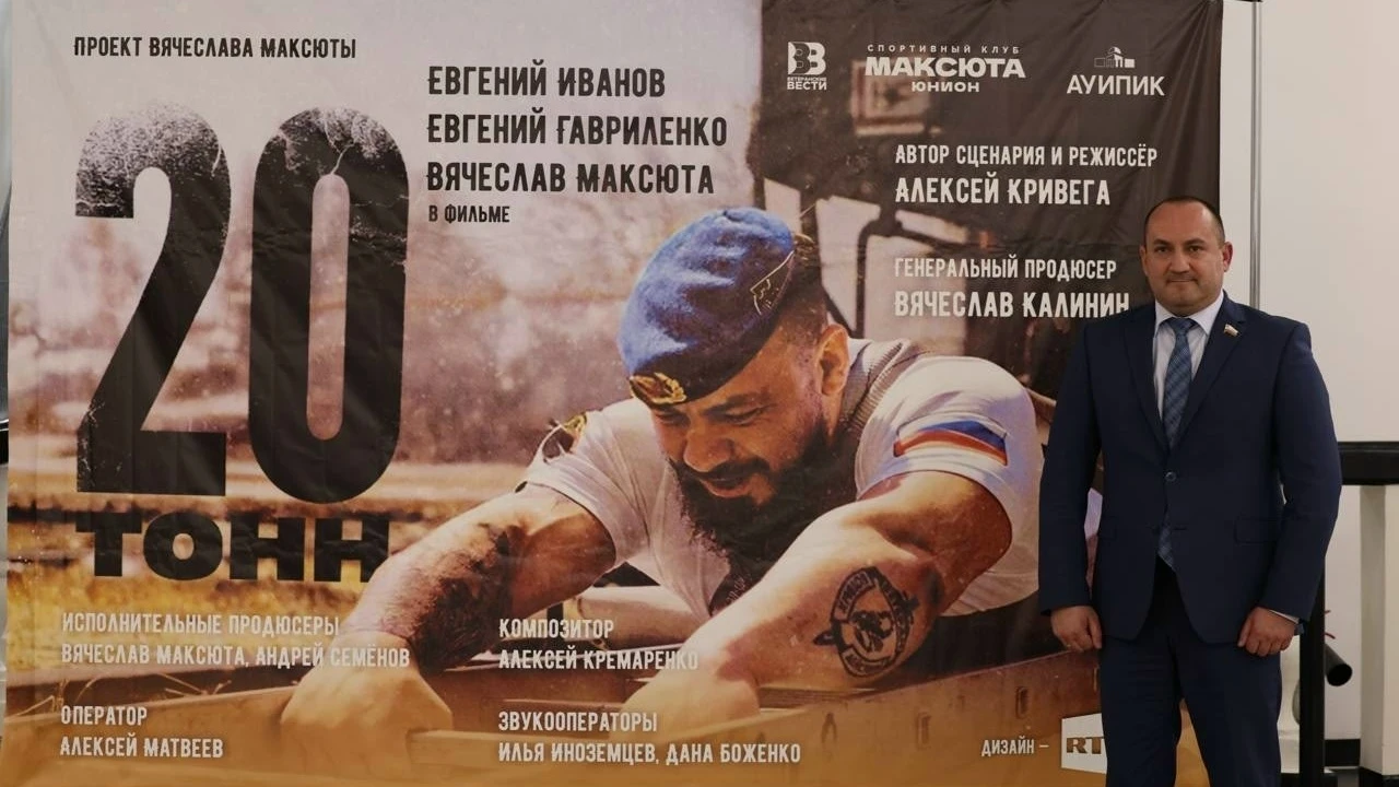 🎬 В Туле состоялся премьерный показ фильма «20 тонн»
