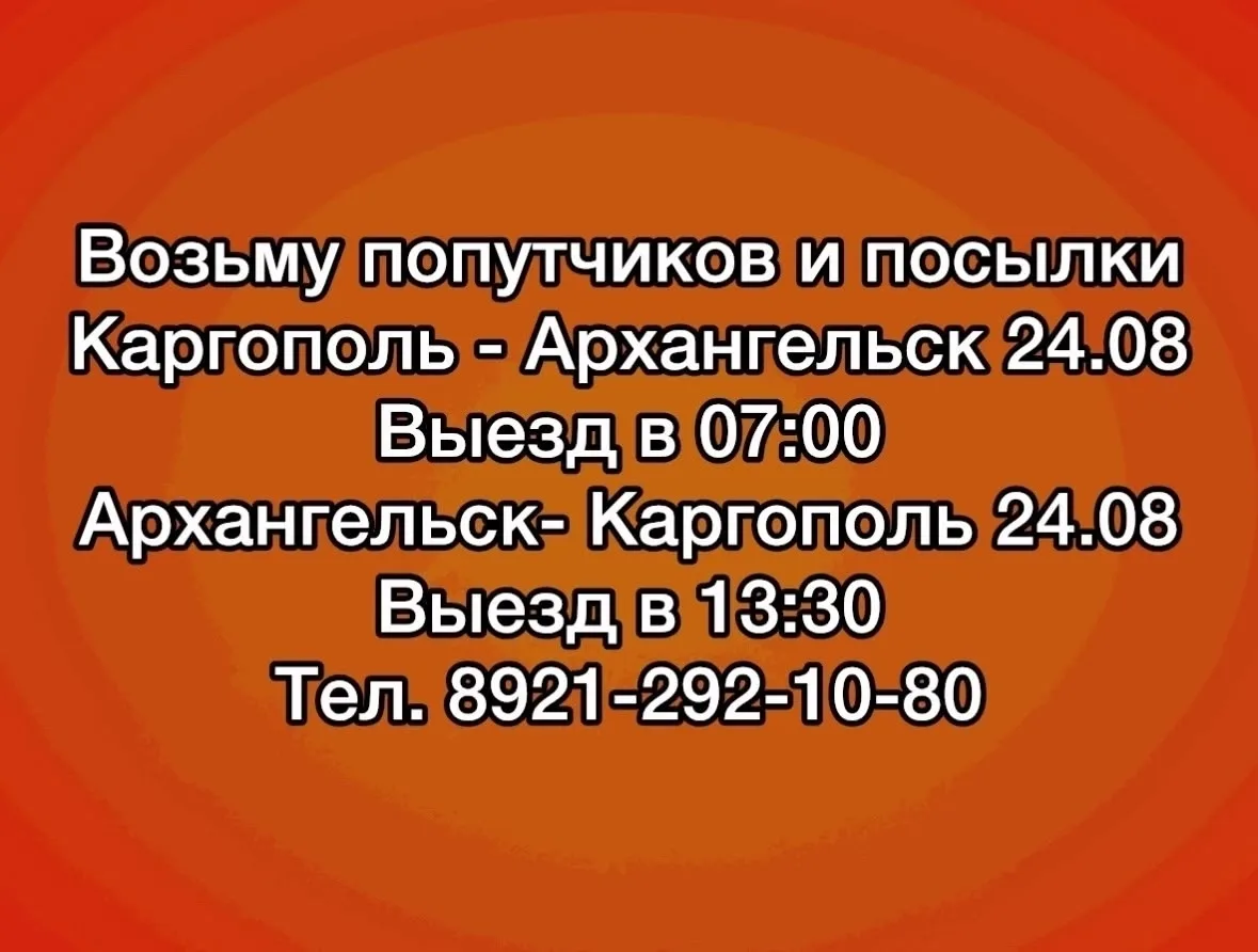 #поездки@mp29rus