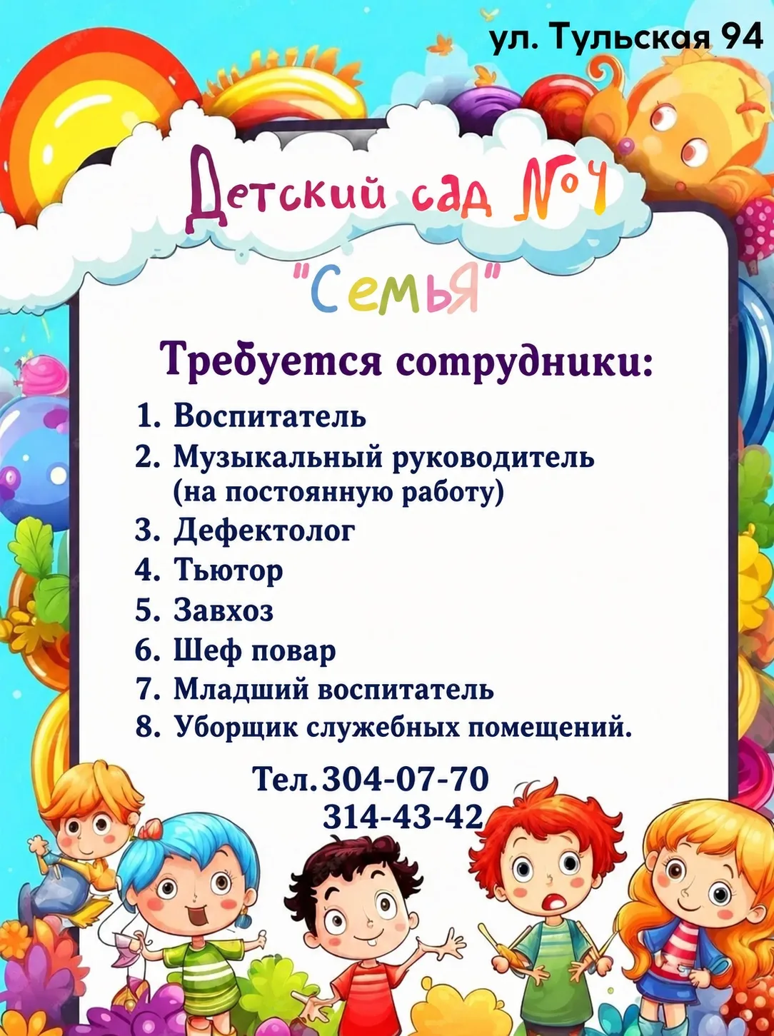 Медиа публикации