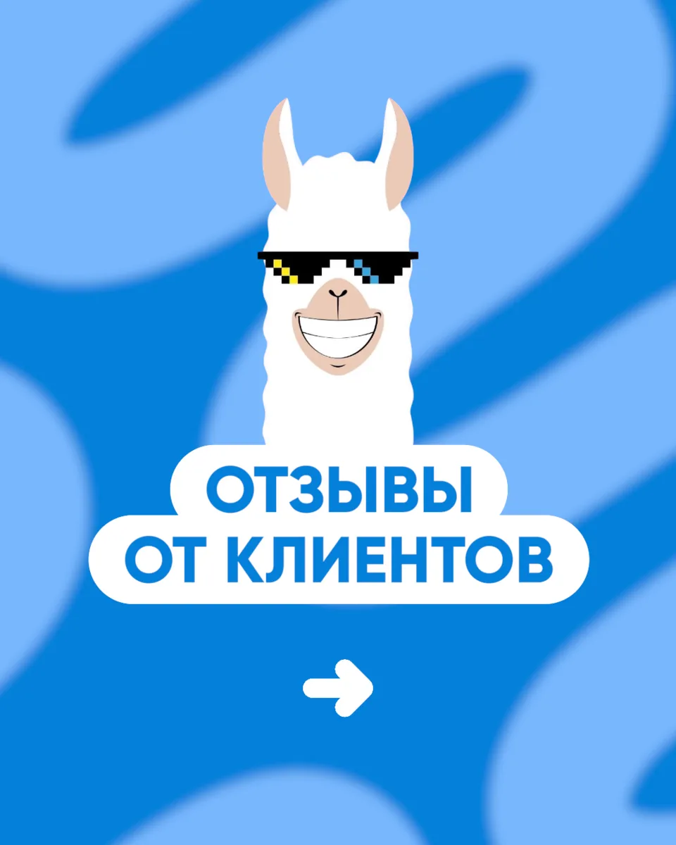 В этой подборке — реальные истории наших клиентов. Кто-то боялся согласований, кто-то п...