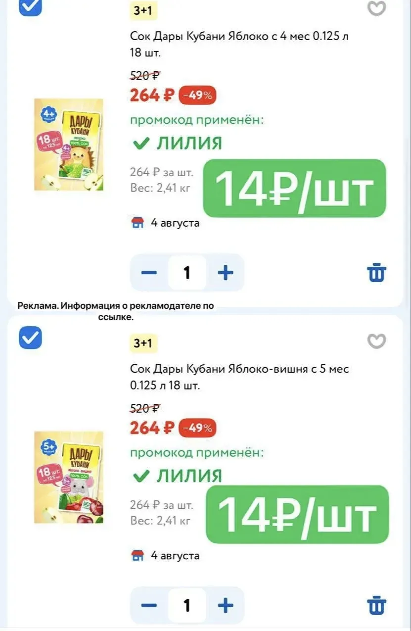 🔥 Загляните в «Детский мир»!