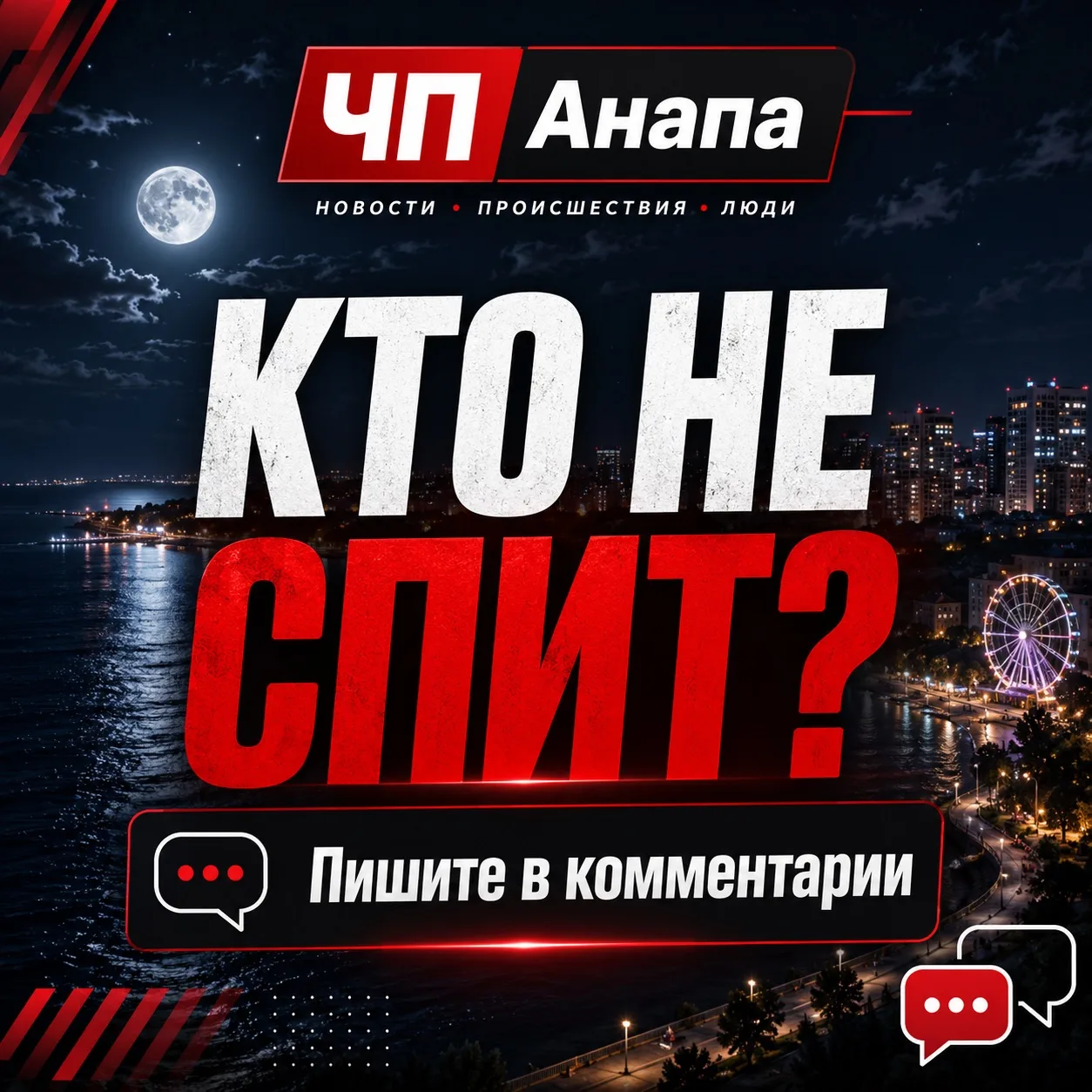 🚨Админ: 🌙 Кто не спит? + в комменты 👇

Посмотрим сколько нас…

🔺ПРЕДЛОЖИТЬ НОВОСТЬ🔺