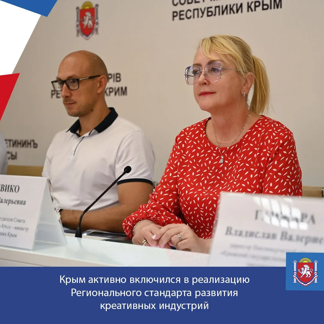 Вице-премьер Крыма Ирина Кивико приняла участие в совещании по вопросам внедрения Регио...