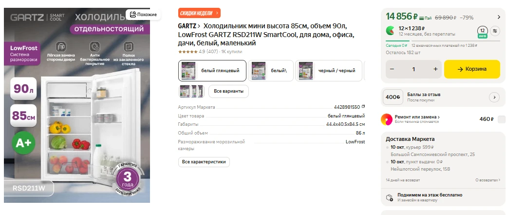 ЯндексМаркет
