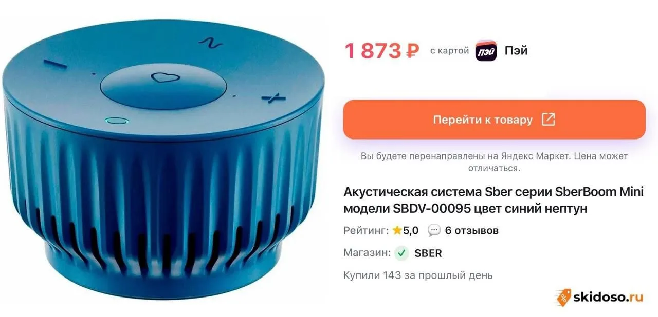 🔥Акустическая система Sber серии SberBoom Mini модели SBDV-00095 цвет синий нептун