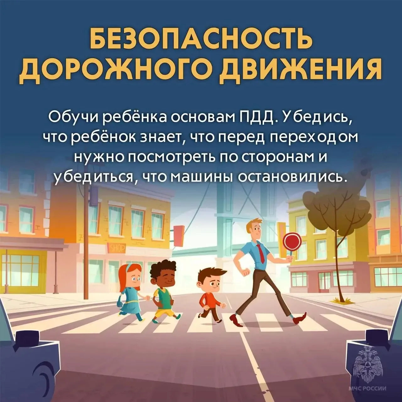 ☀️Каникулы без опасности — лучшие каникулы!