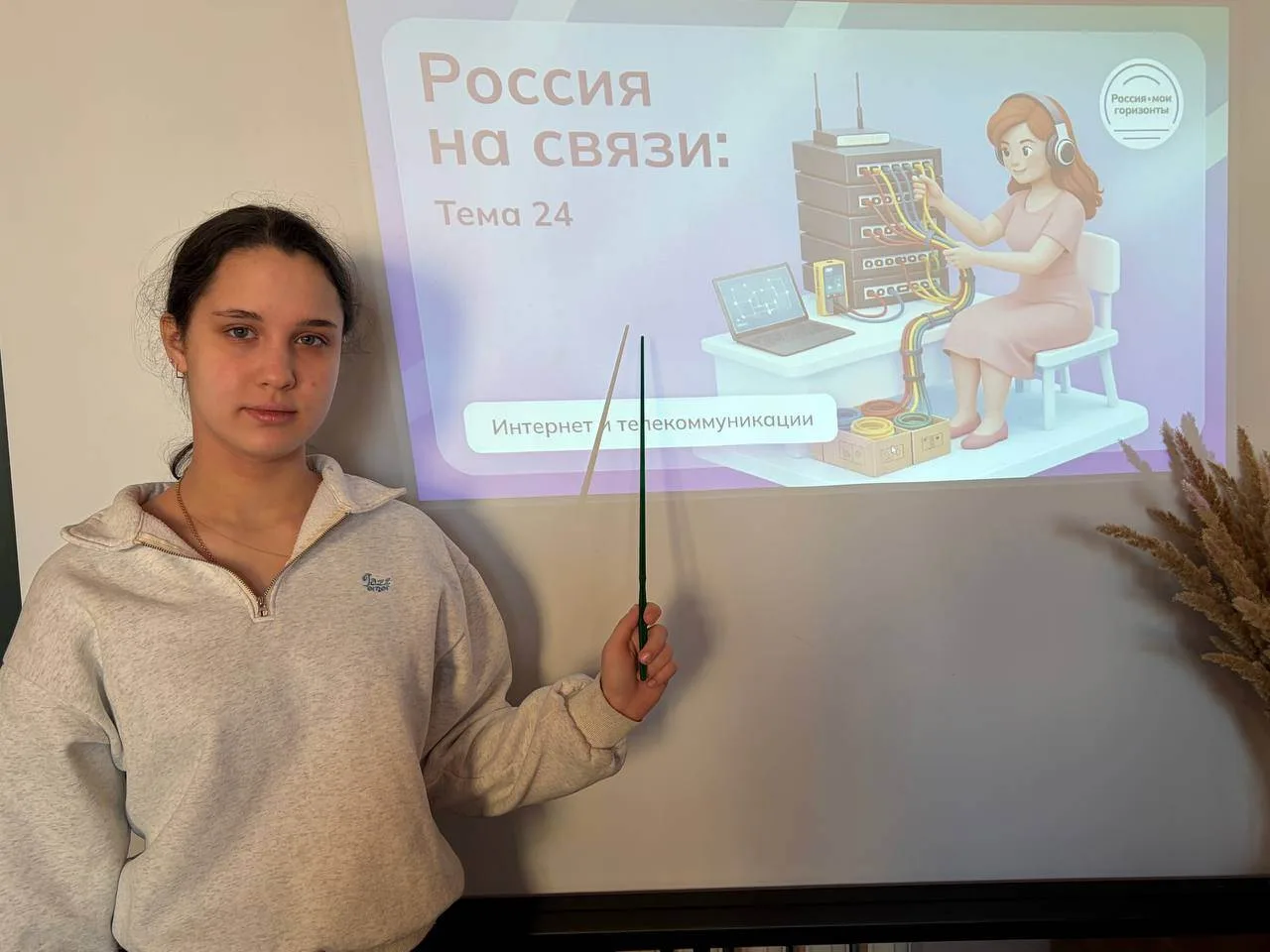 🇷🇺Россия – мои горизонты