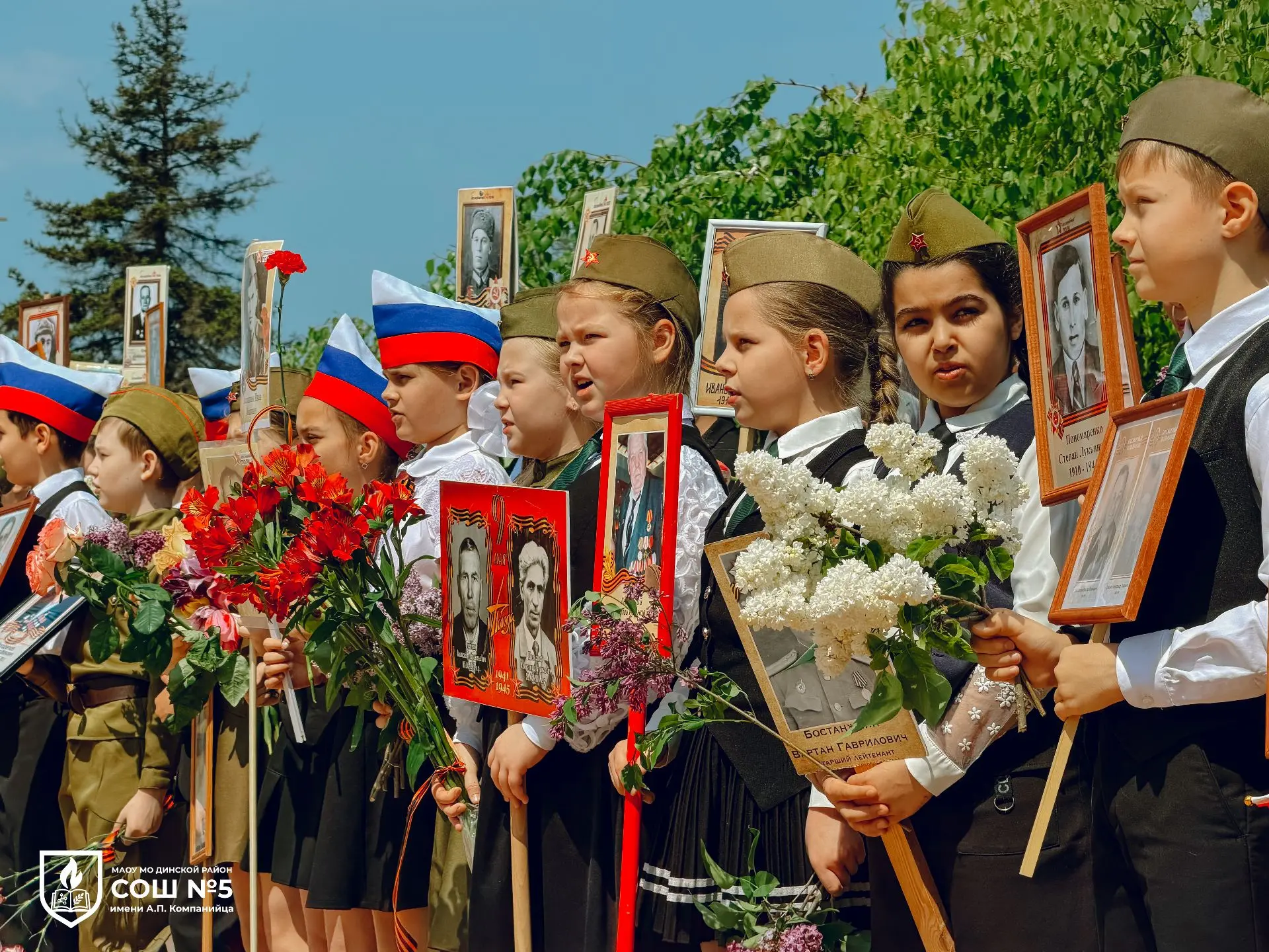 🇷🇺 «Память, которую мы в сердце сохраним…»

🎖️ 8 мая в МАОУ МО Динской район СОШ №5 им. А.П. Комп