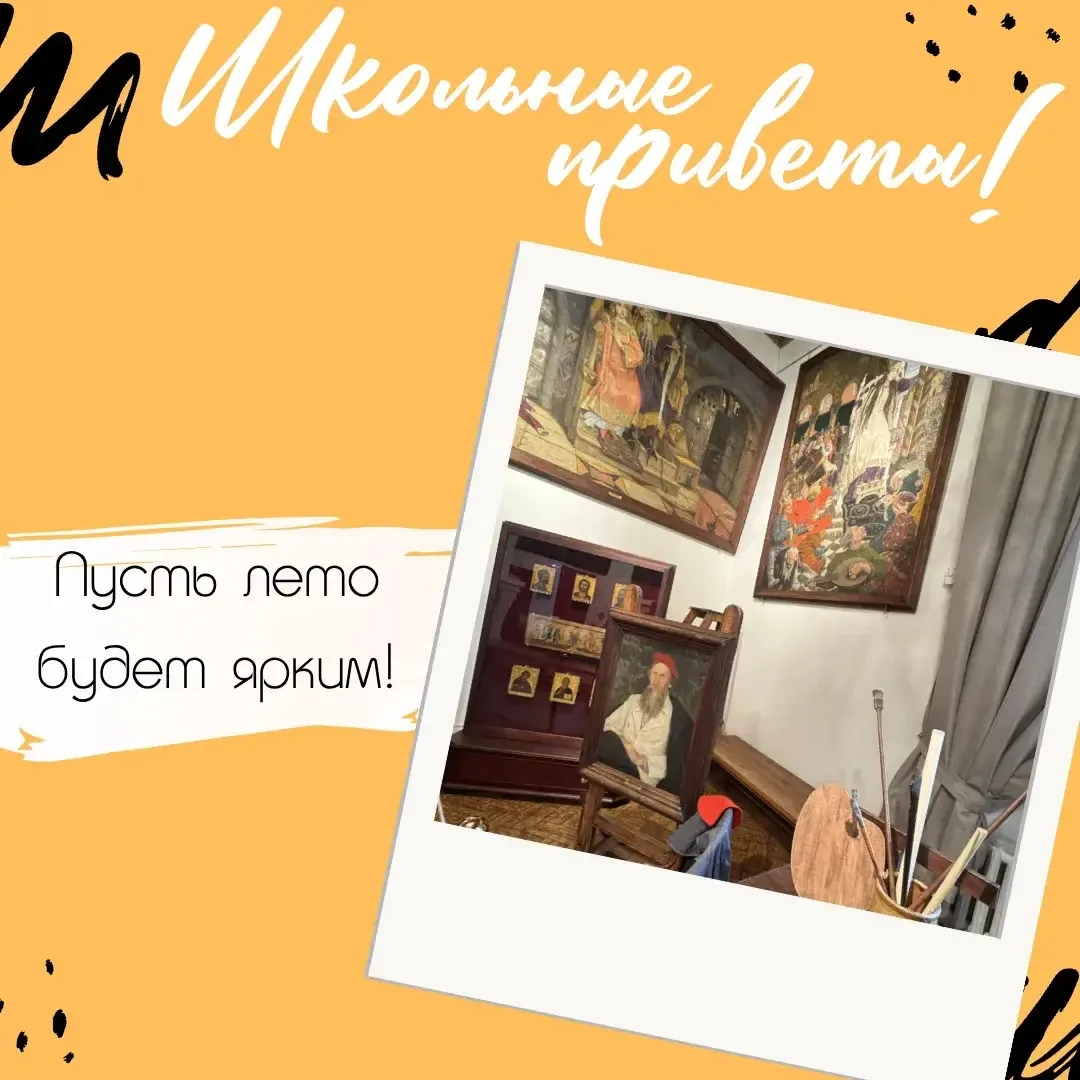#ШкольныеПриветы из Москвы! 🔥