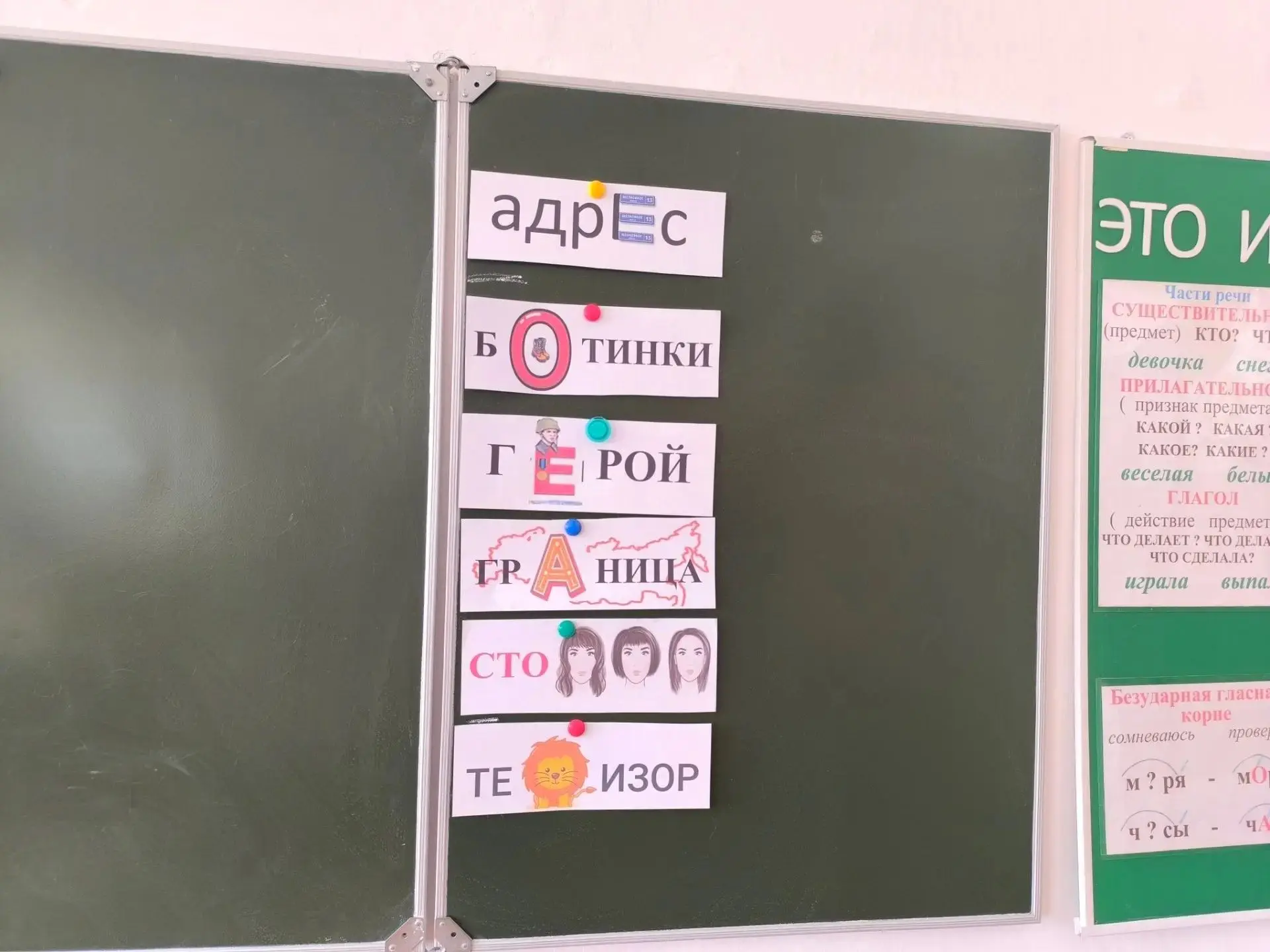 Сегодня  урок русского языка в 6 классе начался с одной из главных работ, проведением с...