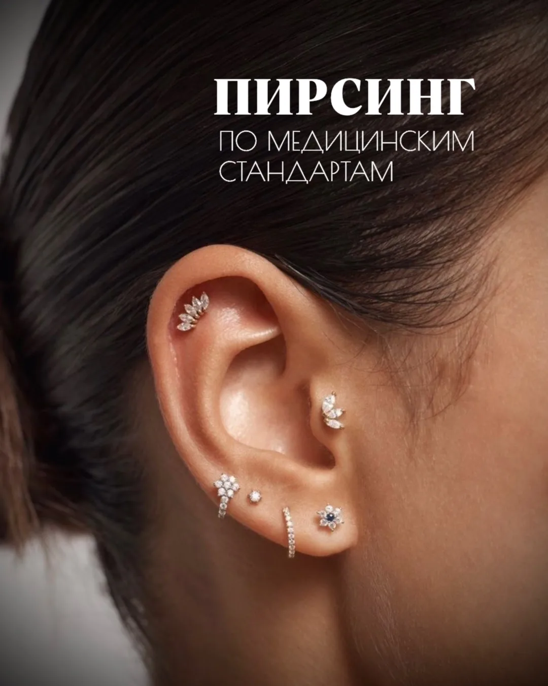 Красота, которая не вредит здоровью 🫰🏻