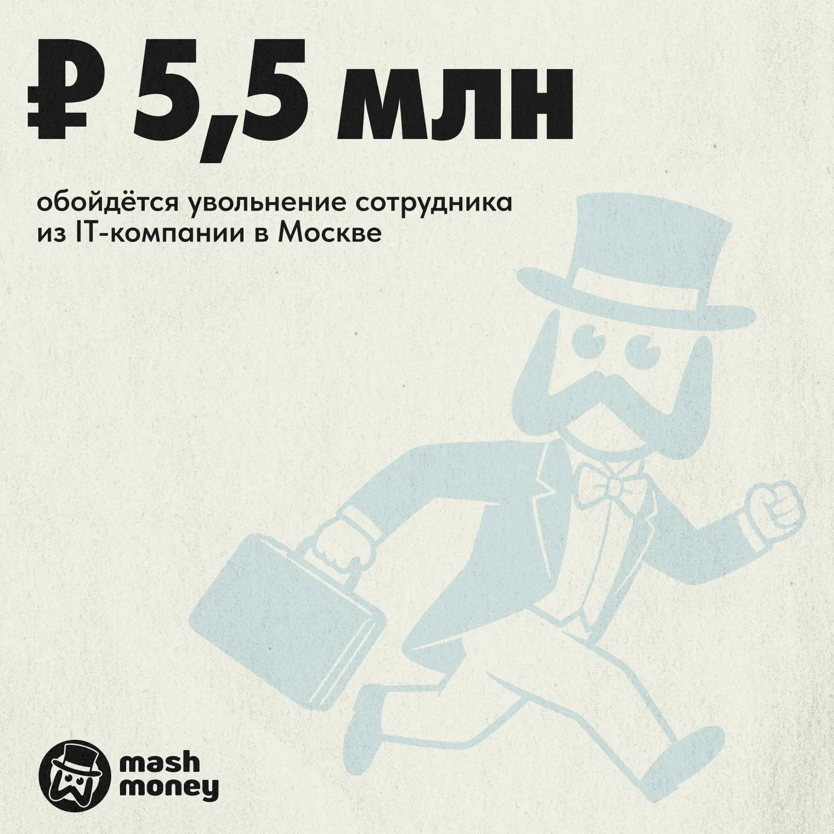 Почти 6 млн рублей потеряет IT-компания за принудительное увольнение одного сотрудника. Такая сумма 
