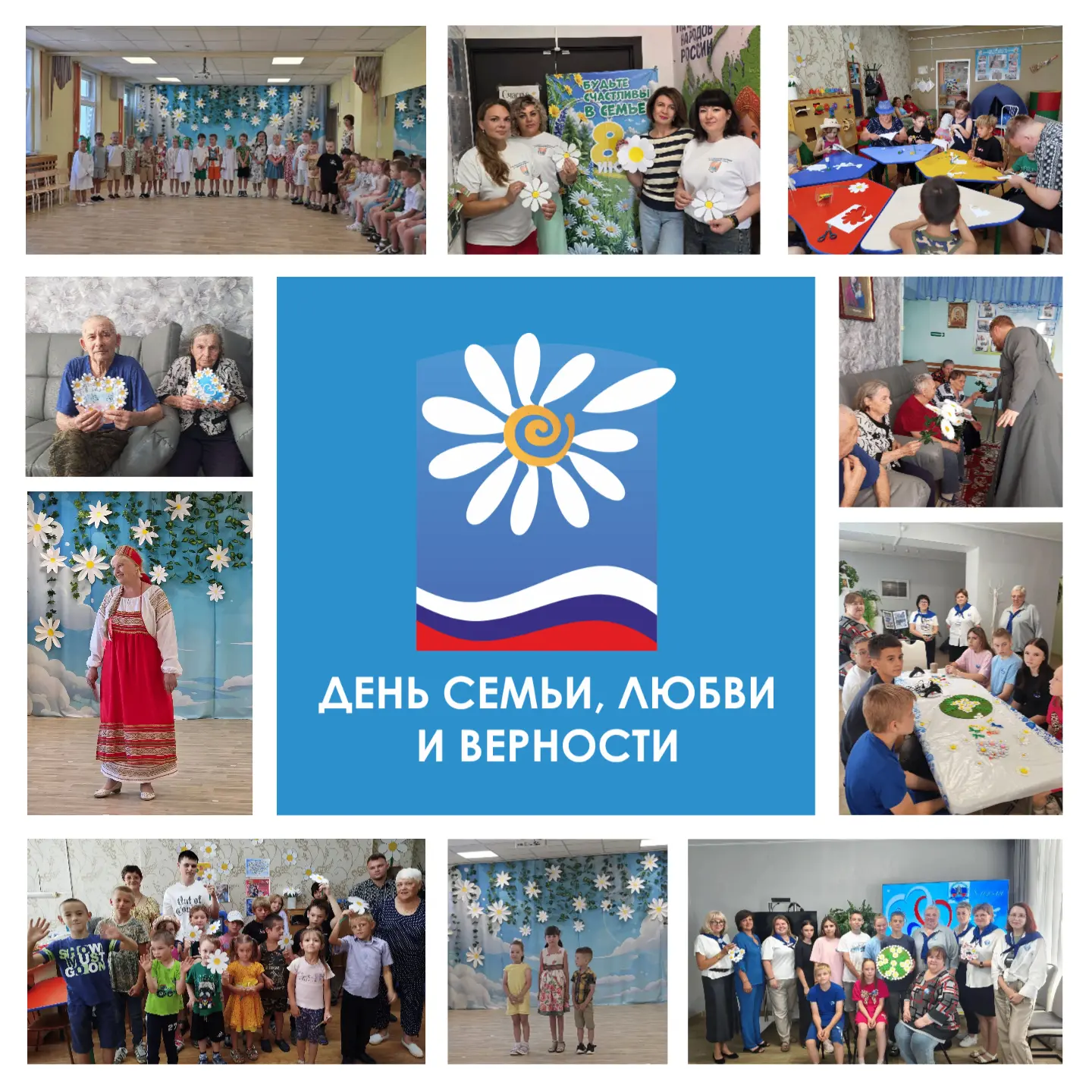💫8 июля в России отмечается один из самых душевных праздников – День семьи, любви и ве...