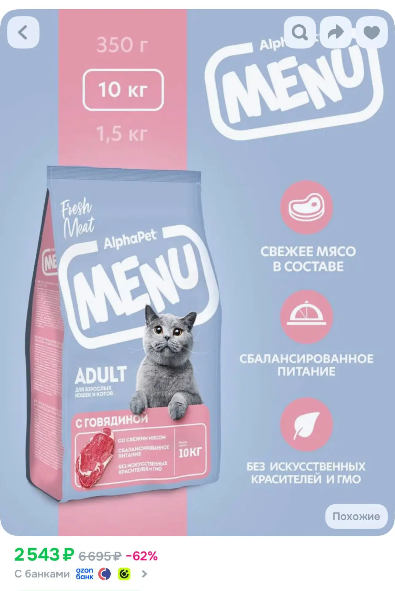 https://ozon.ru/t/hiJTpep