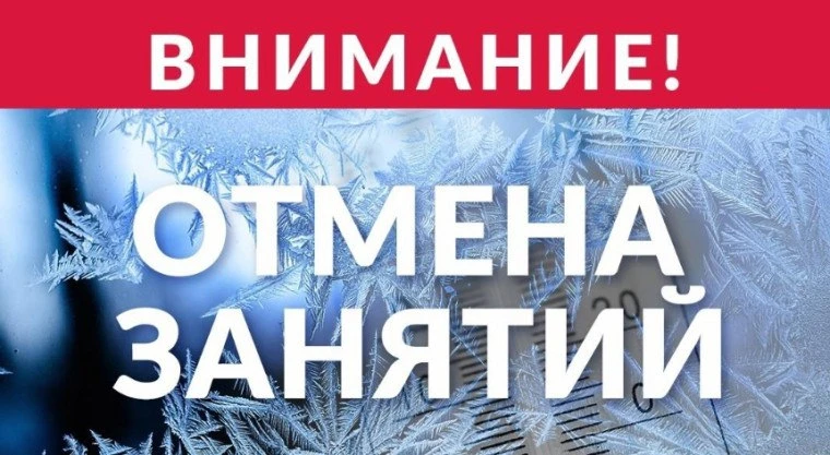 ❗Сегодня, 10 марта, в связи с неблагоприятными погодными условиями отменяются занятия в...