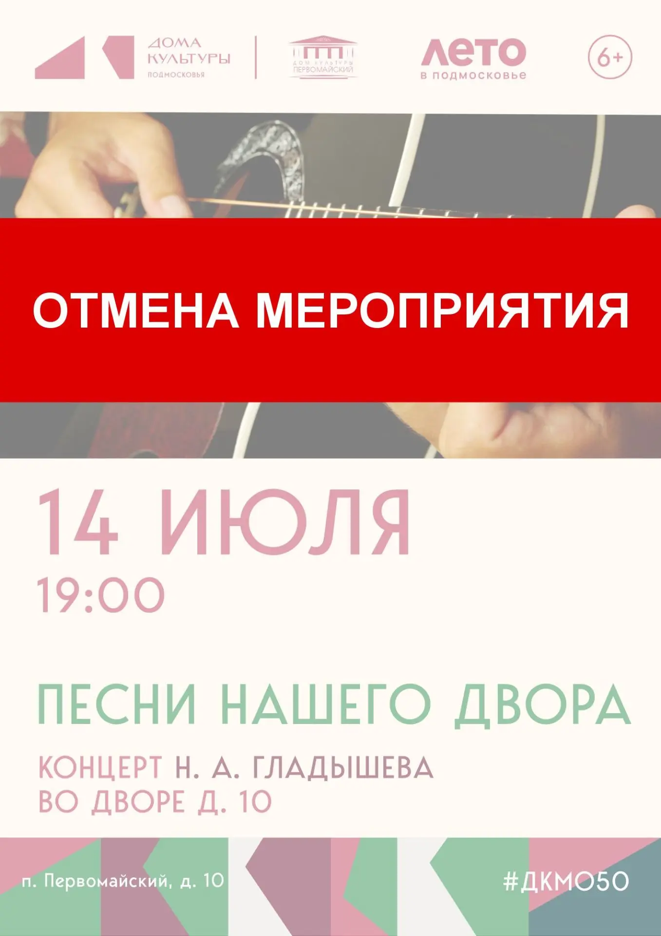 В связи с трагическими событиями, произошедшими в ночь с 12 на 13 июля в соседних насел...