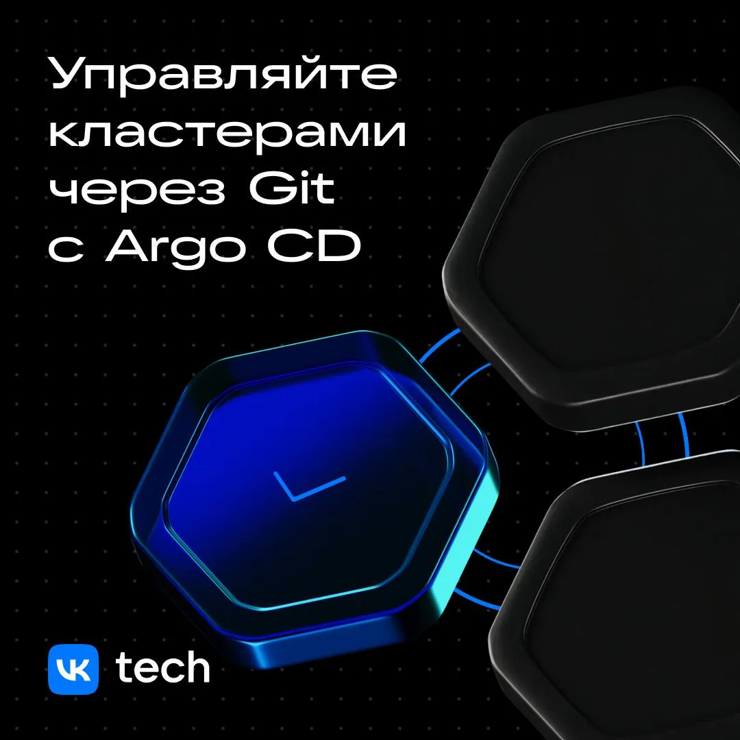 Автоматизируйте релизы в Managed Kubernetes 🛠

Для команд с активной разработкой в Managed Kubernet