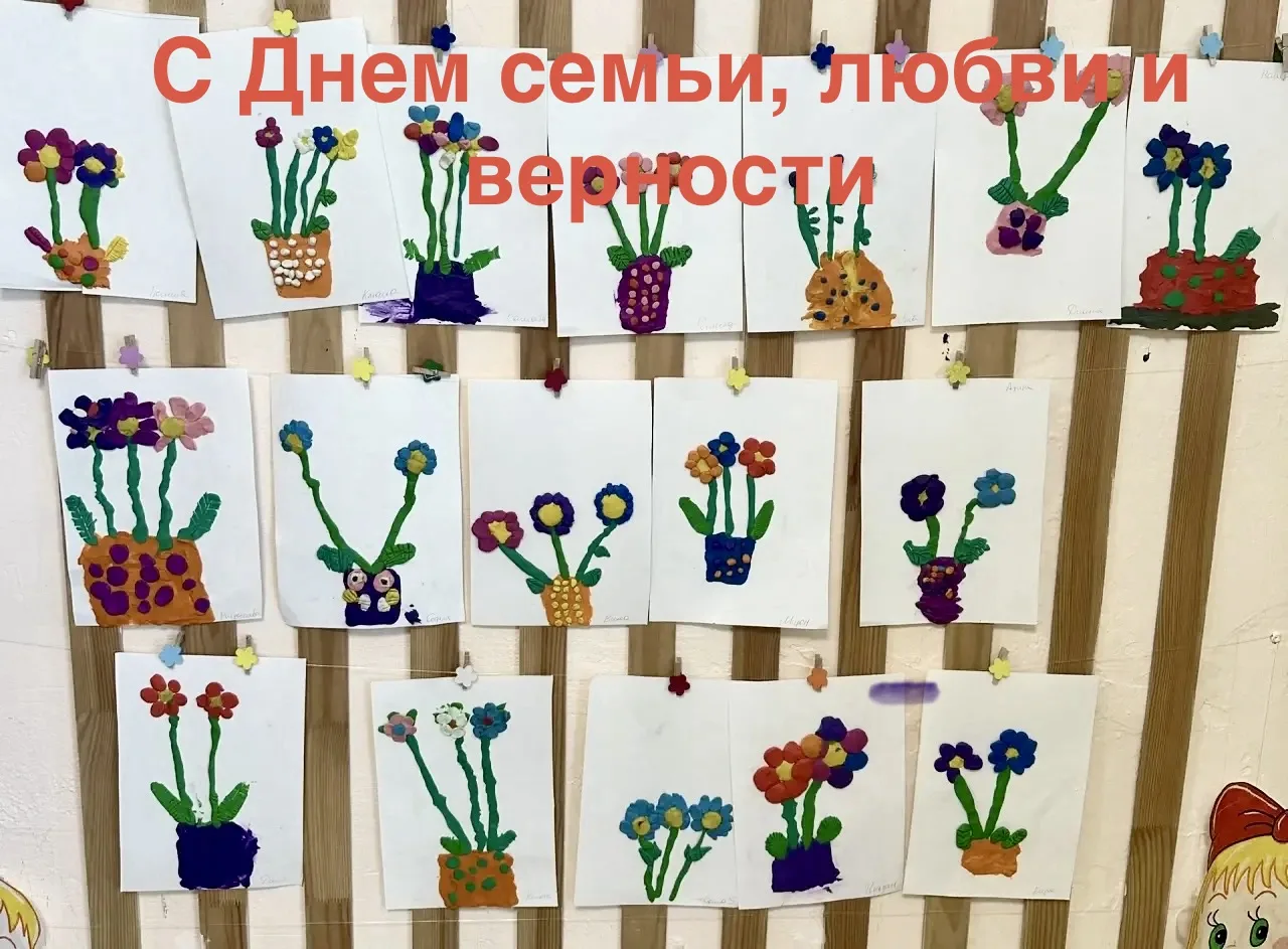 💖 С Днем семьи, любви и верности! 💖

Дорогие мамы и папы, бабушки и дедушки! Поздравляем вас с эти