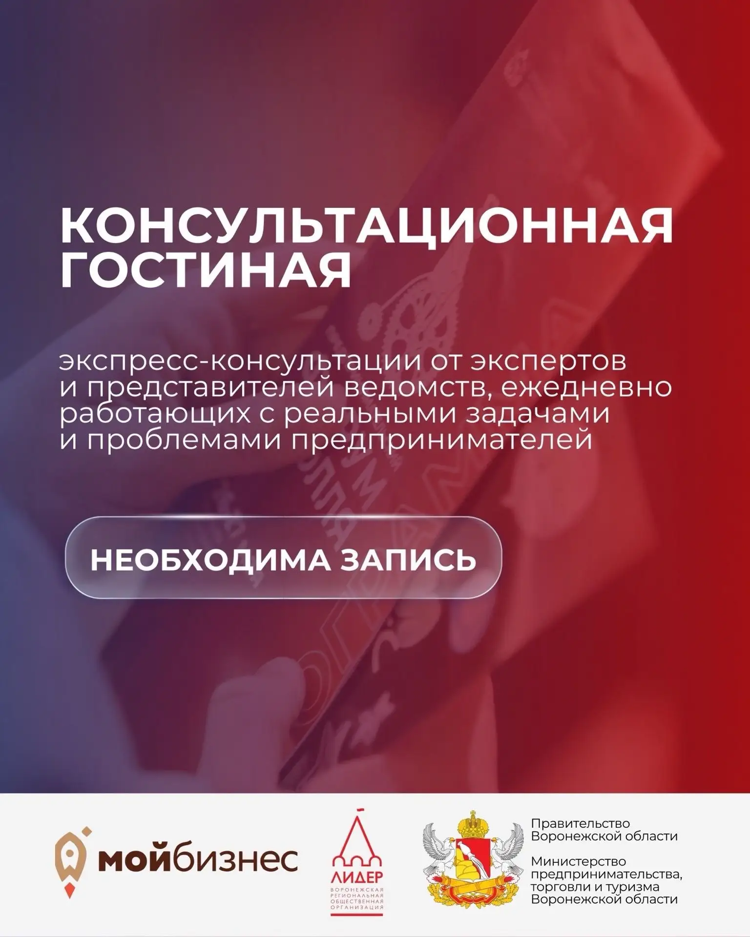 Новый формат на Форуме Столля — Консультационная гостиная, в рамках которой предпринима...