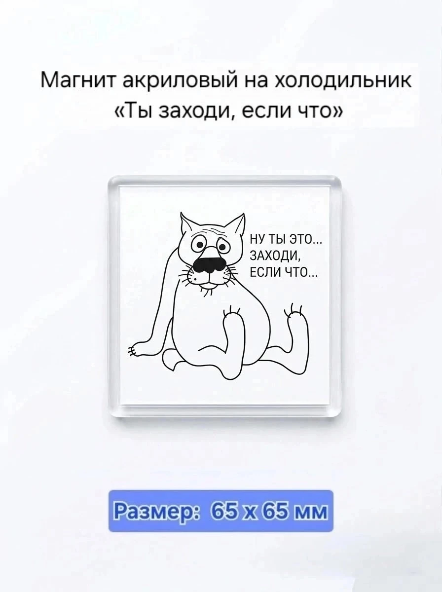 Ты заходи, если что…