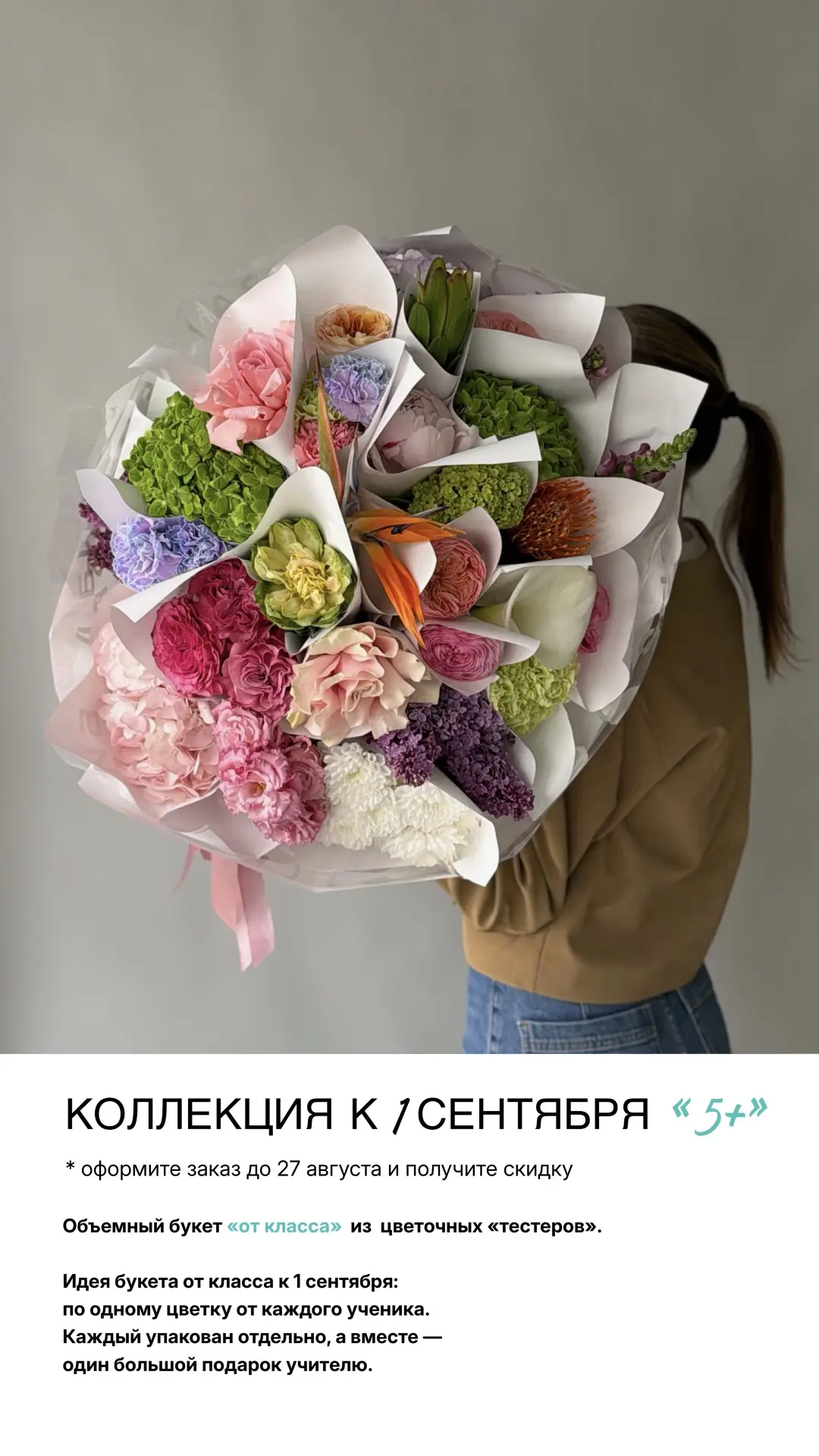Нам пришла ещё одна идея ✏️